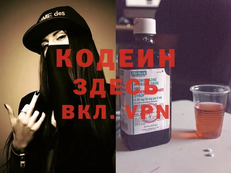 Codein Purple Drank  hydra ТОР  Йошкар-Ола 